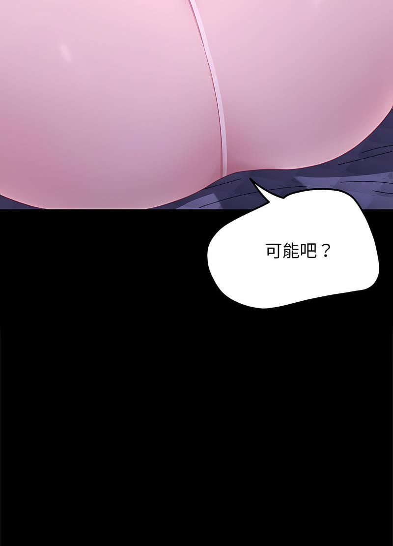 我家的赘婿大人/赘婿要通吃第29話