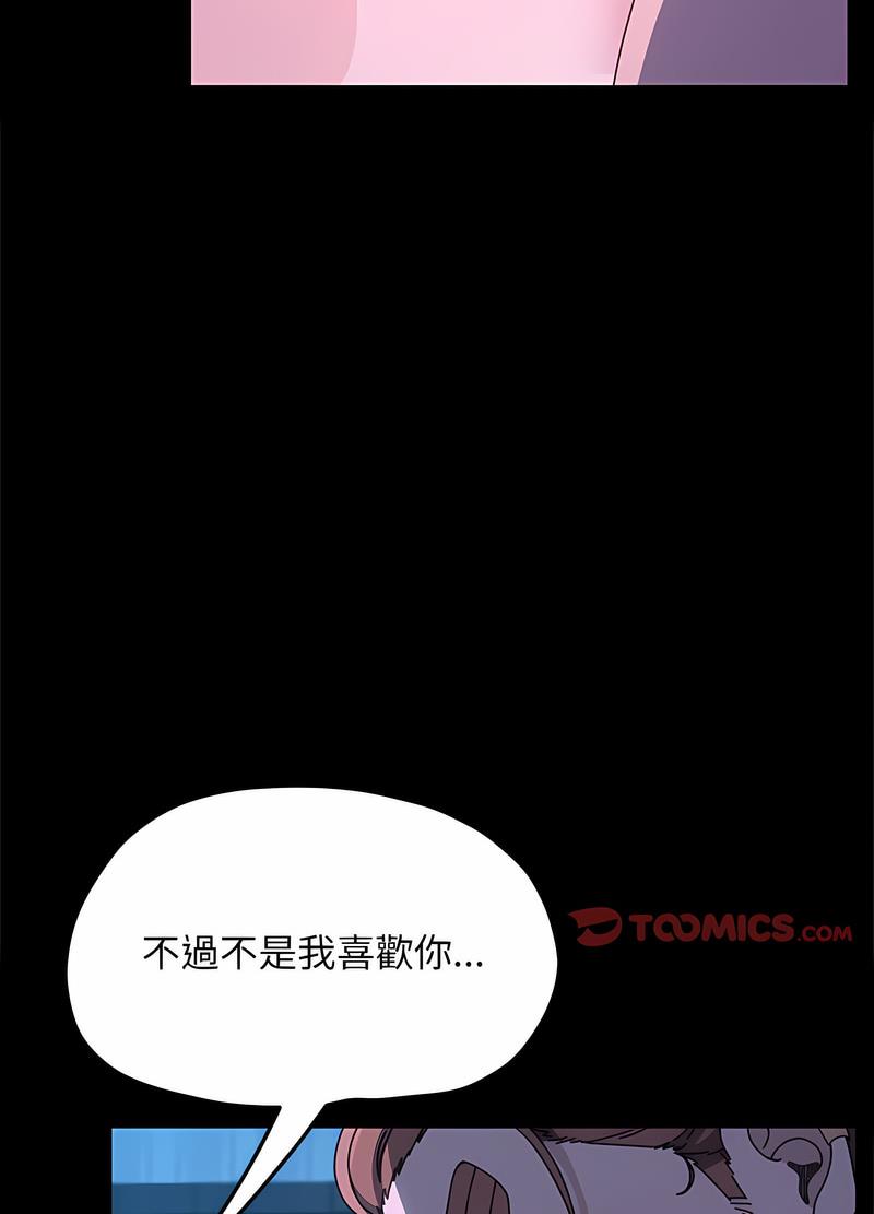 我家的赘婿大人/赘婿要通吃第29話