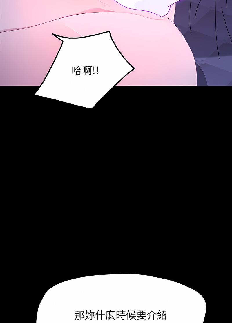 我家的赘婿大人/赘婿要通吃第29話