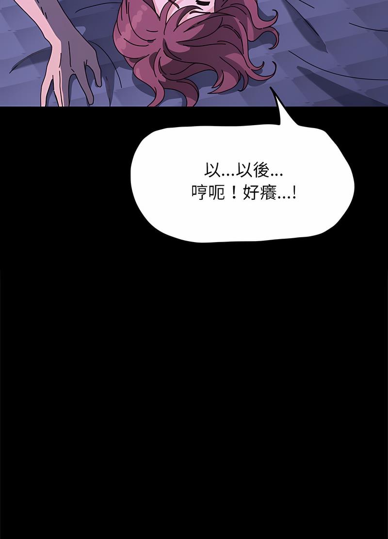 我家的赘婿大人/赘婿要通吃第29話