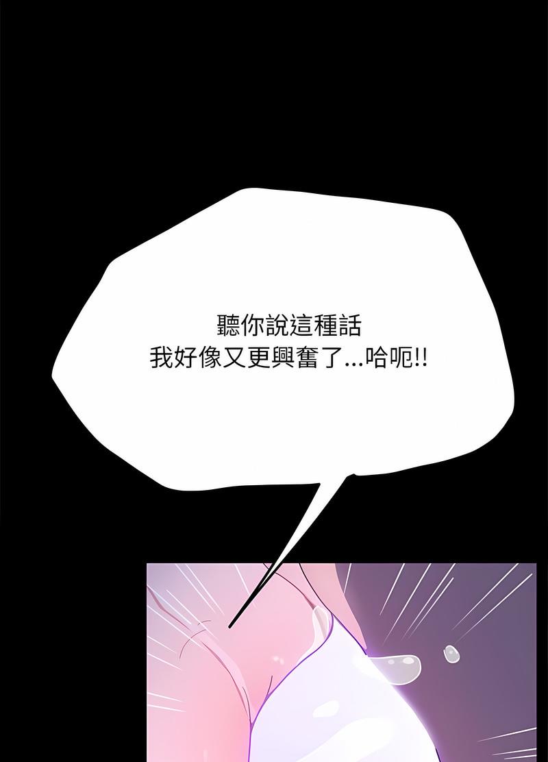 我家的赘婿大人/赘婿要通吃第29話