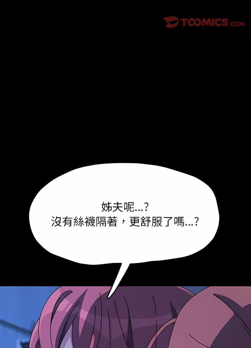 我家的赘婿大人/赘婿要通吃第30話