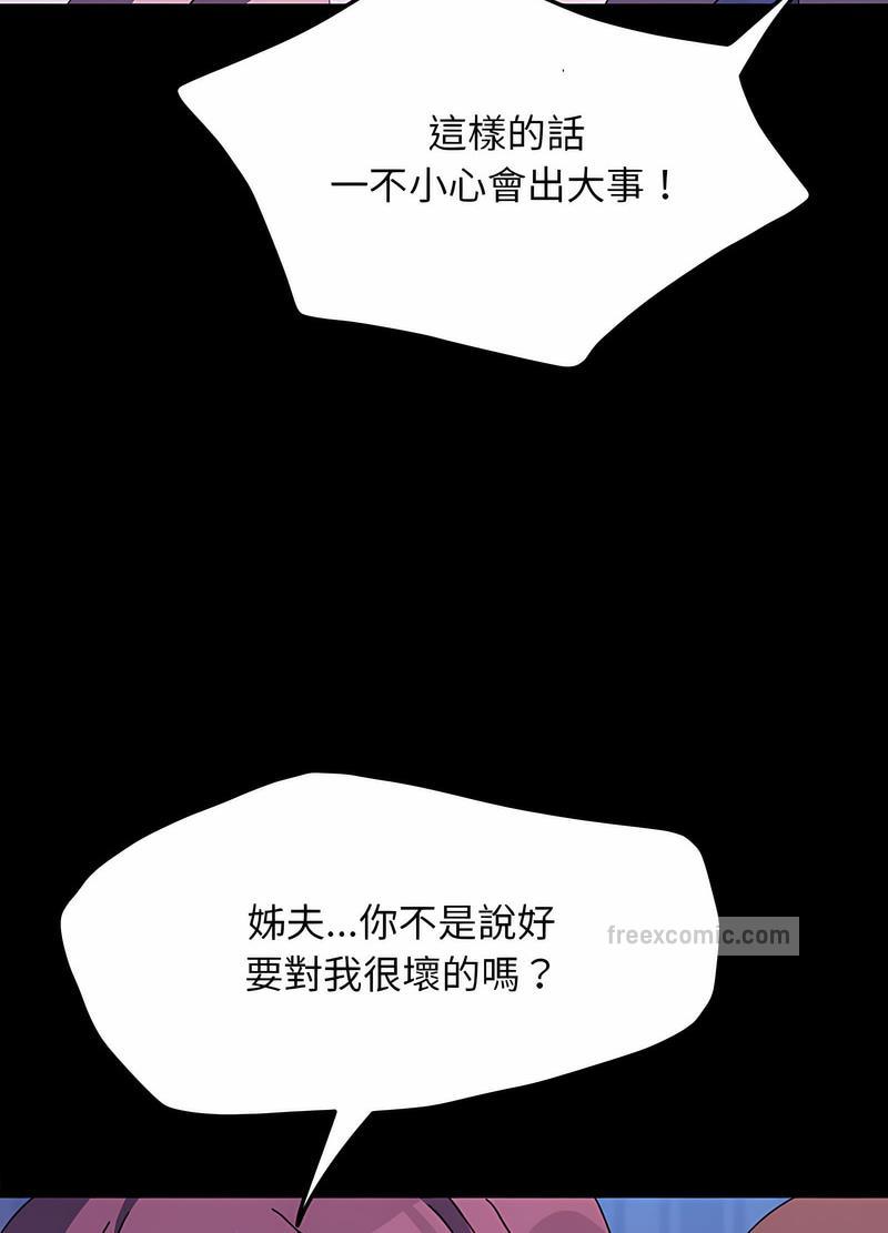 我家的赘婿大人/赘婿要通吃第30話