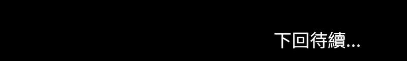 我家的赘婿大人/赘婿要通吃第30話
