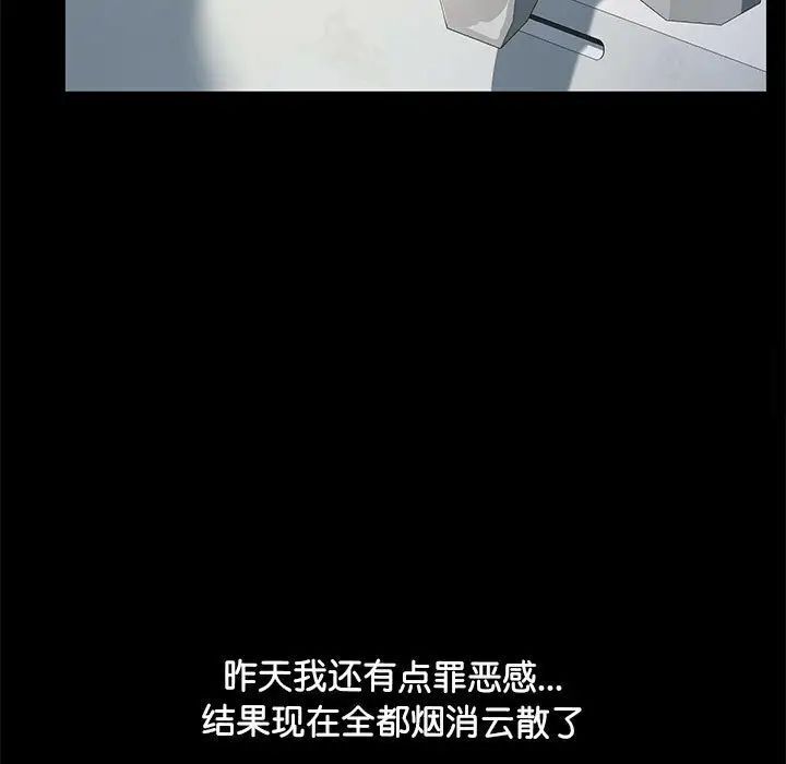 我家的赘婿大人/赘婿要通吃第31話