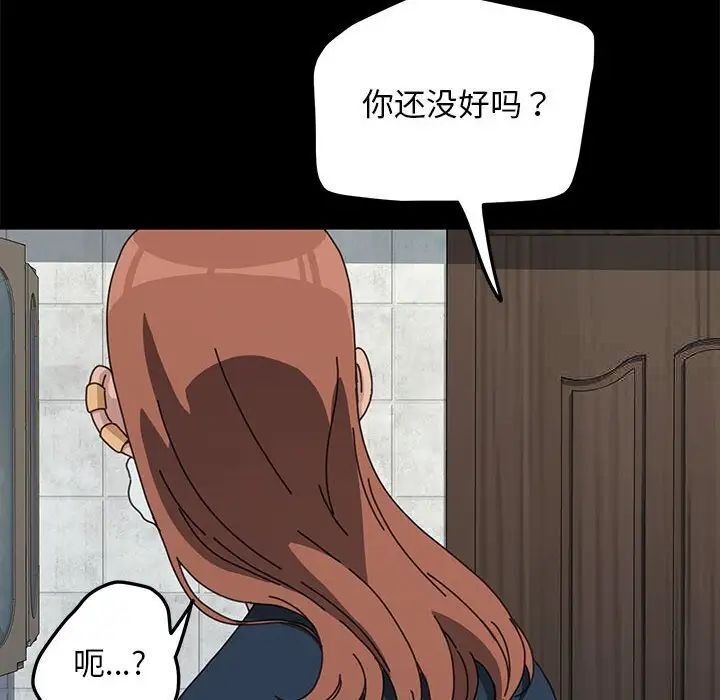 我家的赘婿大人/赘婿要通吃第31話