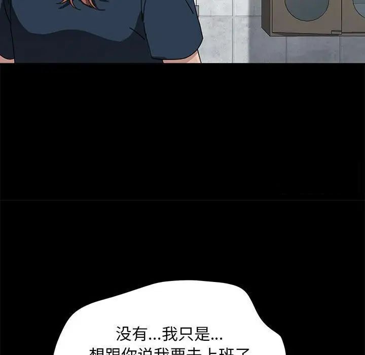 我家的赘婿大人/赘婿要通吃第31話