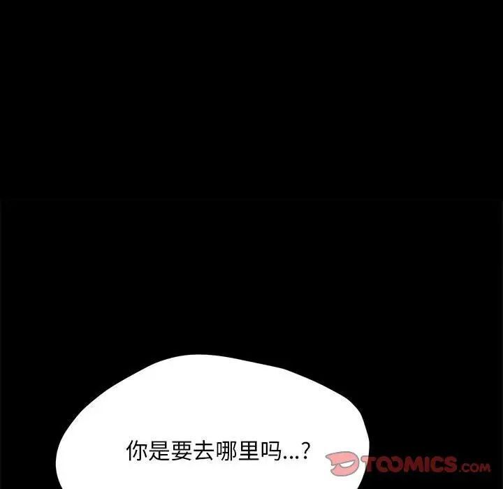 我家的赘婿大人/赘婿要通吃第31話