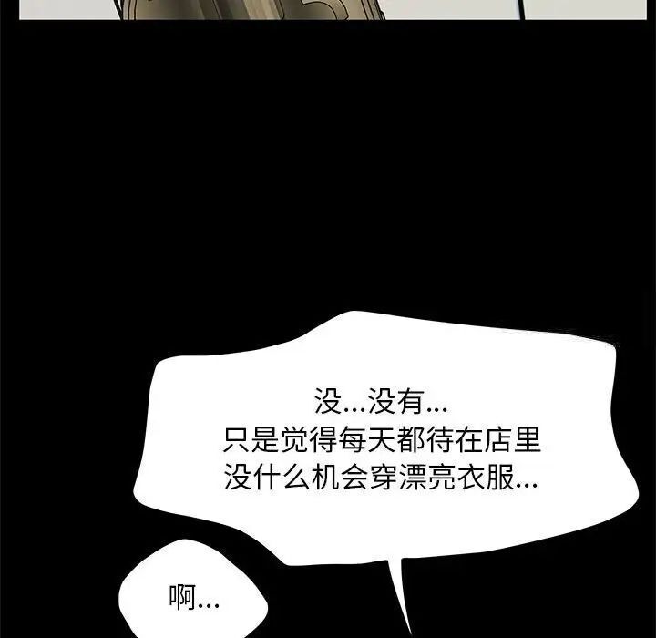 我家的赘婿大人/赘婿要通吃第31話