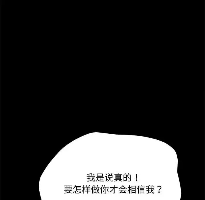 我家的赘婿大人/赘婿要通吃第31話