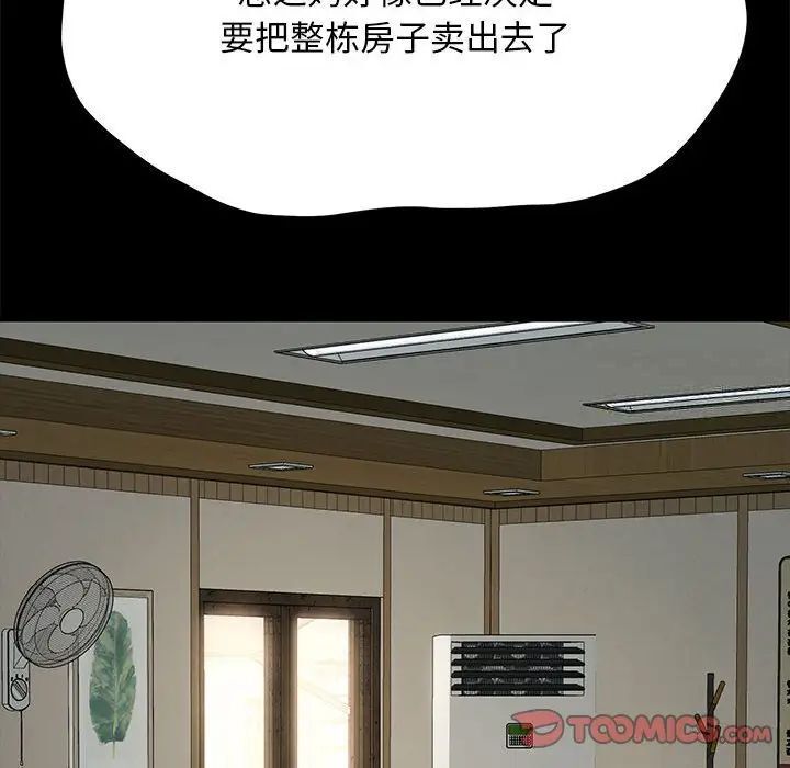 我家的赘婿大人/赘婿要通吃第31話