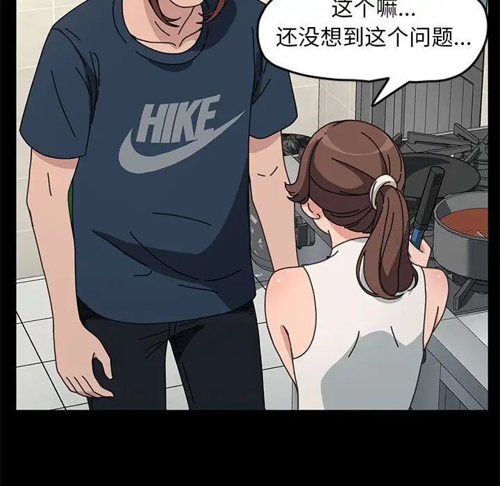 我家的赘婿大人/赘婿要通吃第31話