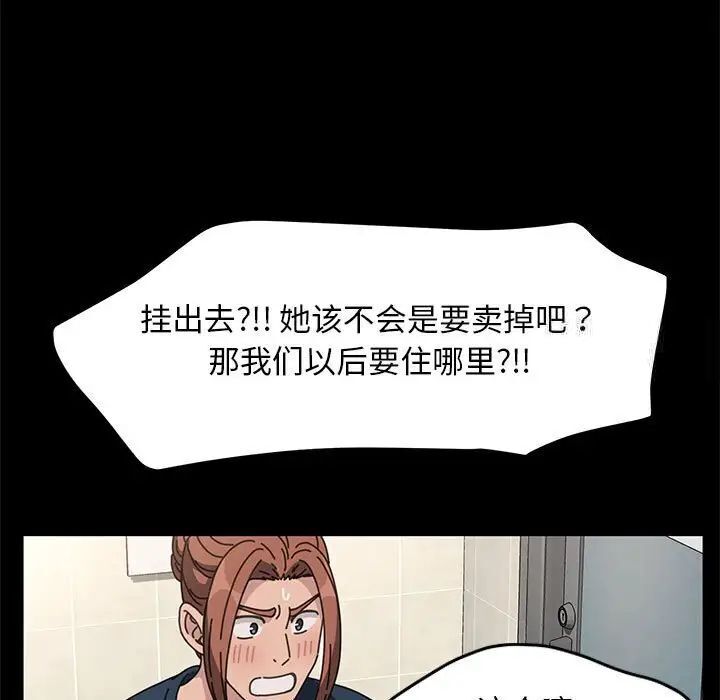 我家的赘婿大人/赘婿要通吃第31話