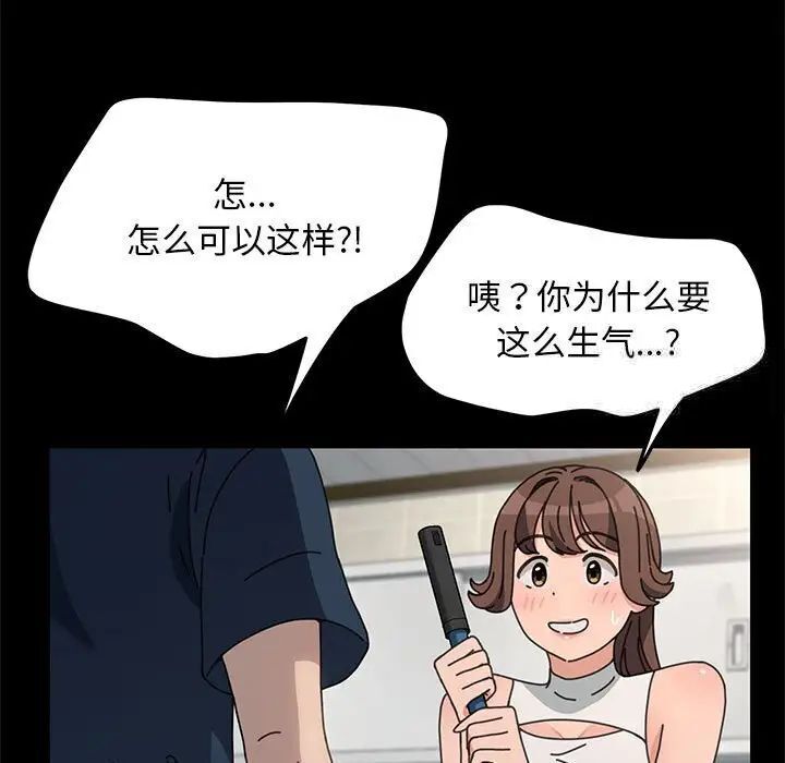 我家的赘婿大人/赘婿要通吃第31話