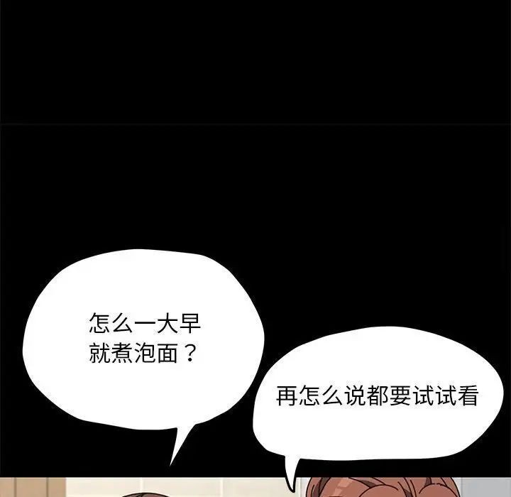 我家的赘婿大人/赘婿要通吃第31話