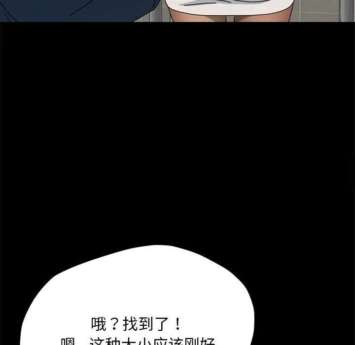我家的赘婿大人/赘婿要通吃第31話