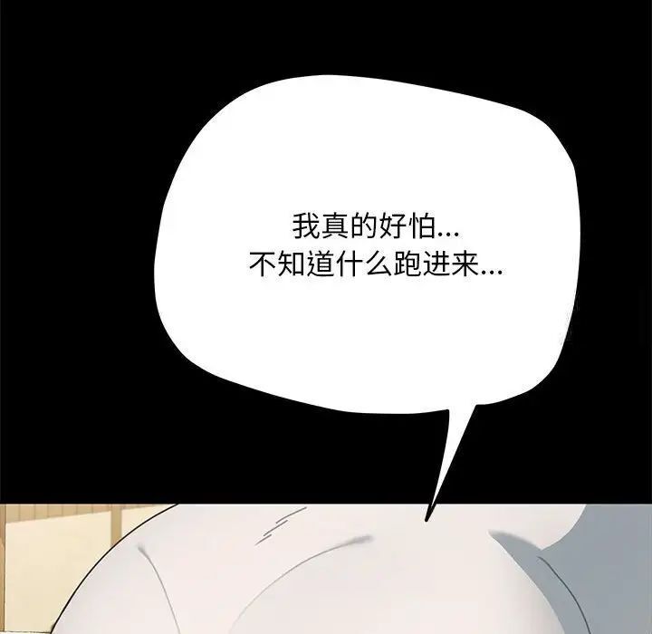 我家的赘婿大人/赘婿要通吃第31話