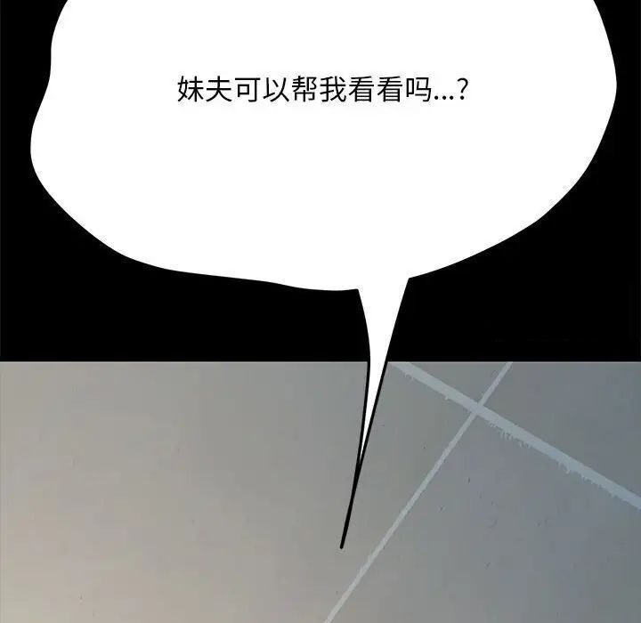 我家的赘婿大人/赘婿要通吃第31話