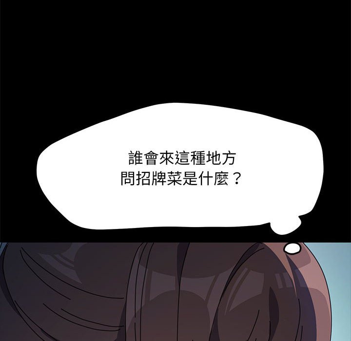 我家的赘婿大人/赘婿要通吃第33話