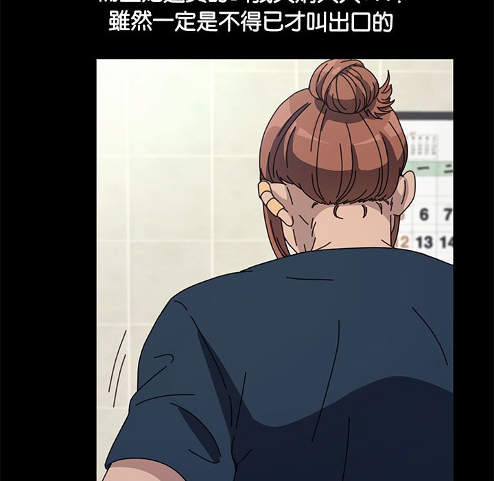 我家的赘婿大人/赘婿要通吃第33話