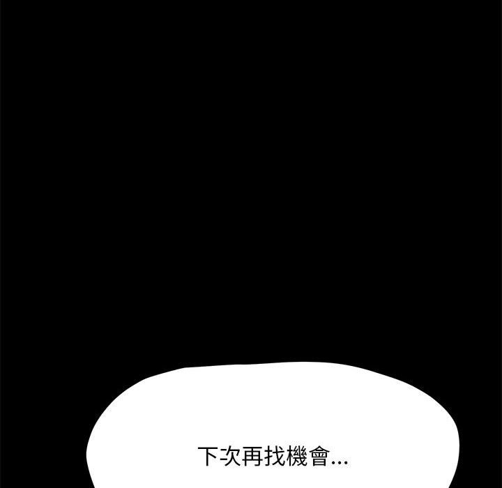 我家的赘婿大人/赘婿要通吃第33話