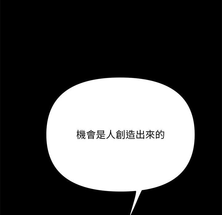 我家的赘婿大人/赘婿要通吃第33話