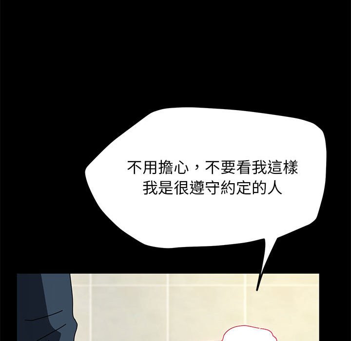 我家的赘婿大人/赘婿要通吃第33話