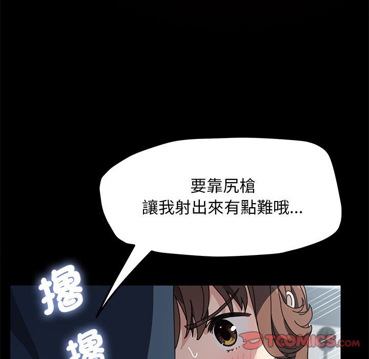 我家的赘婿大人/赘婿要通吃第33話