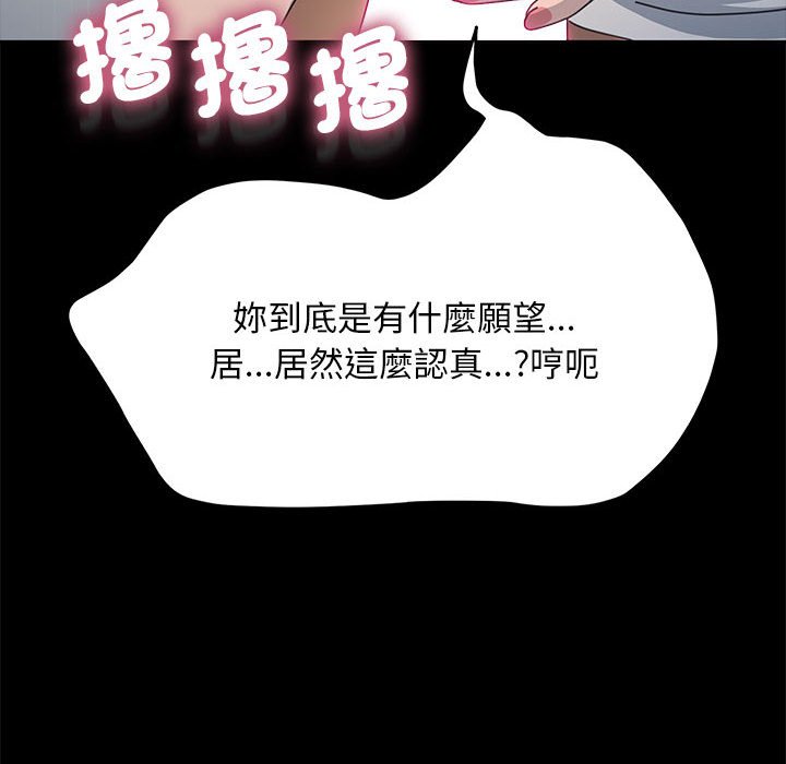 我家的赘婿大人/赘婿要通吃第33話