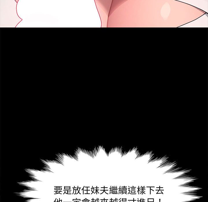 我家的赘婿大人/赘婿要通吃第33話