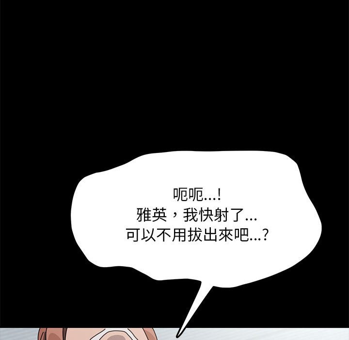 我家的赘婿大人/赘婿要通吃第33話