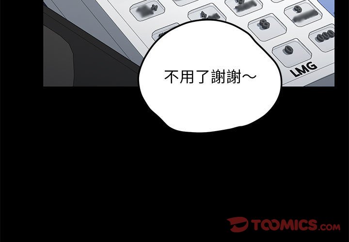 我家的赘婿大人/赘婿要通吃第34話