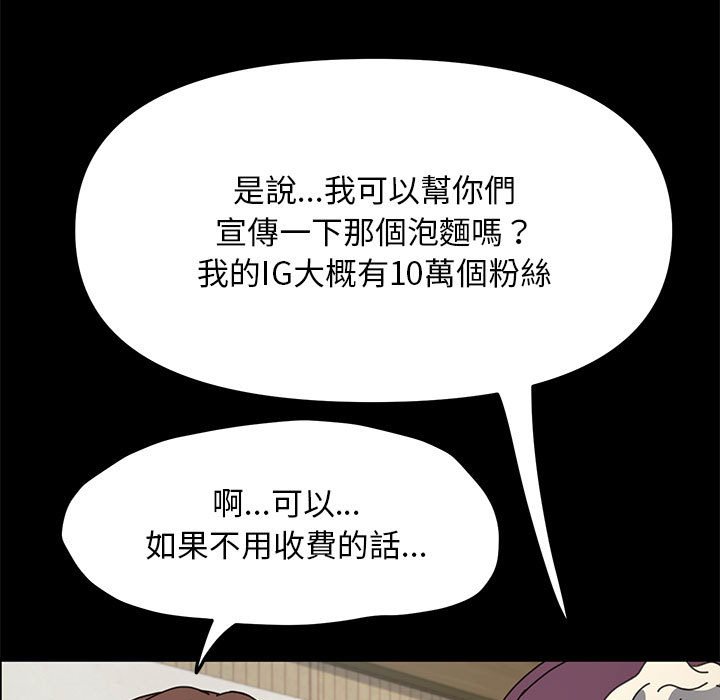 我家的赘婿大人/赘婿要通吃第34話