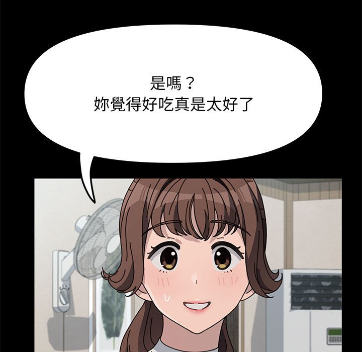 我家的赘婿大人/赘婿要通吃第34話