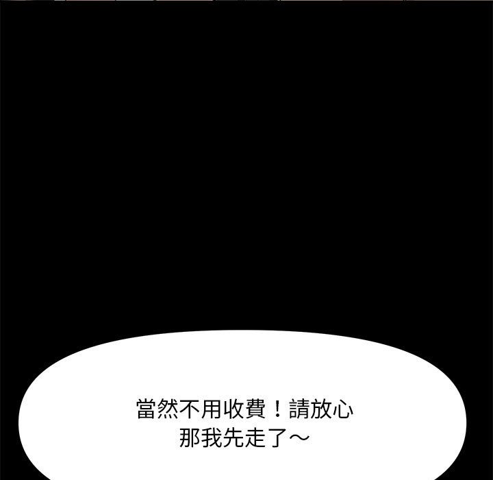 我家的赘婿大人/赘婿要通吃第34話