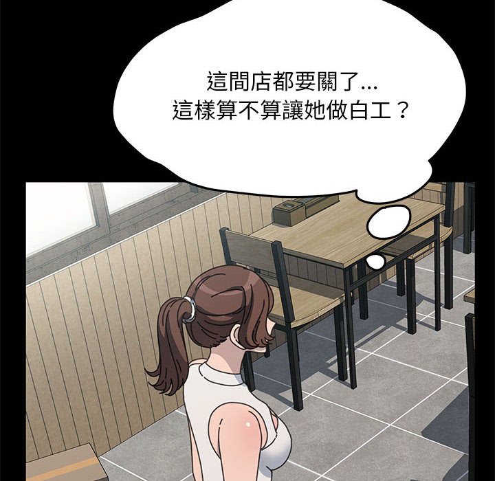 我家的赘婿大人/赘婿要通吃第34話
