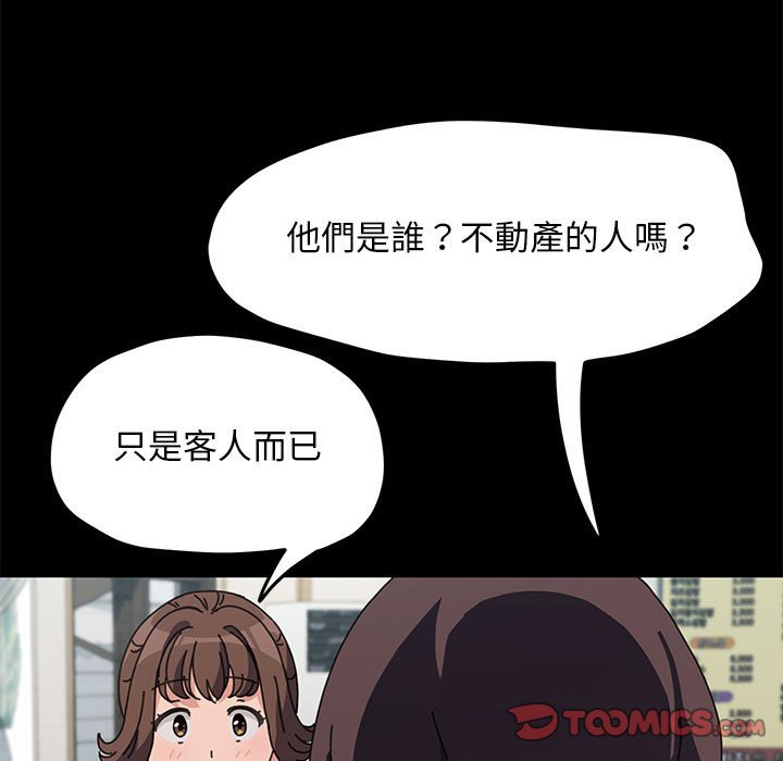 我家的赘婿大人/赘婿要通吃第34話