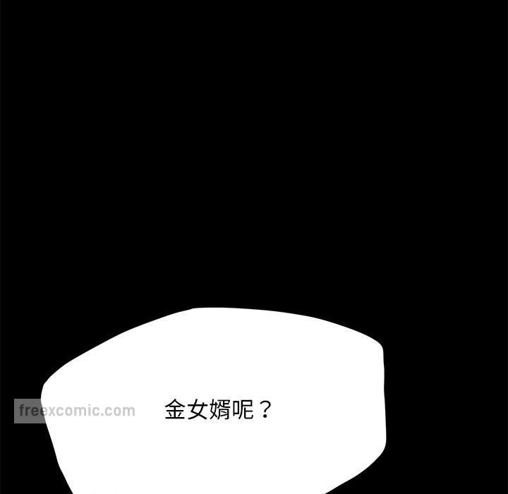 我家的赘婿大人/赘婿要通吃第34話
