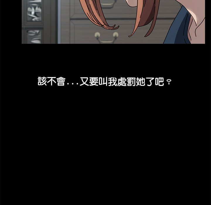 我家的赘婿大人/赘婿要通吃第34話