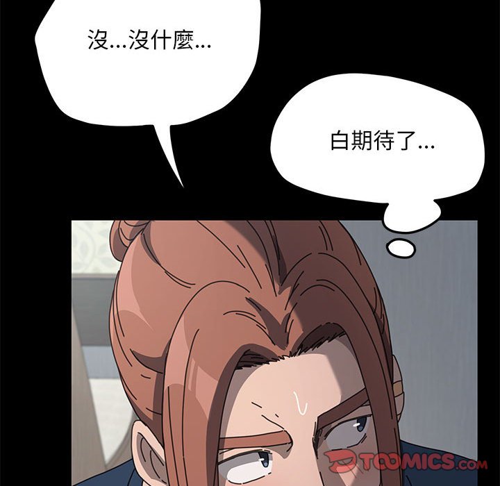 我家的赘婿大人/赘婿要通吃第34話