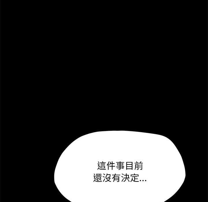 我家的赘婿大人/赘婿要通吃第34話