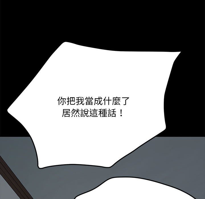 我家的赘婿大人/赘婿要通吃第34話