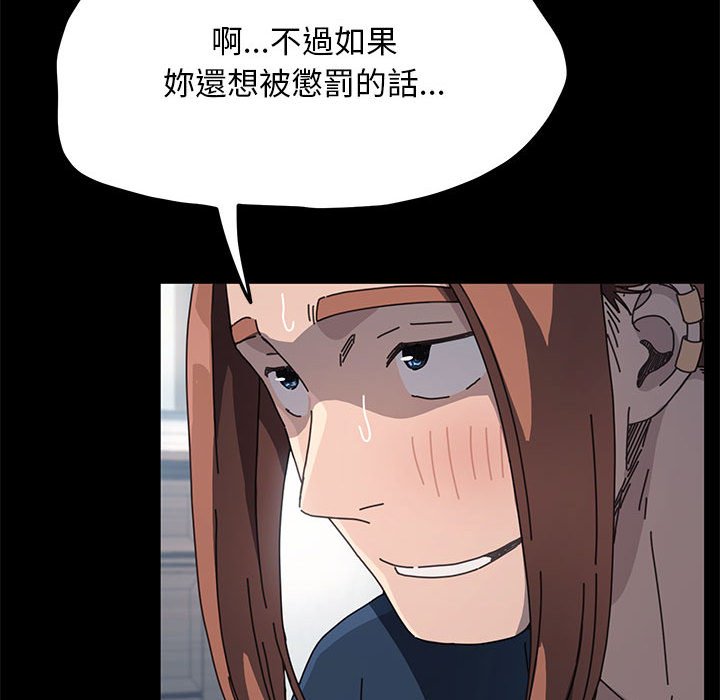 我家的赘婿大人/赘婿要通吃第34話