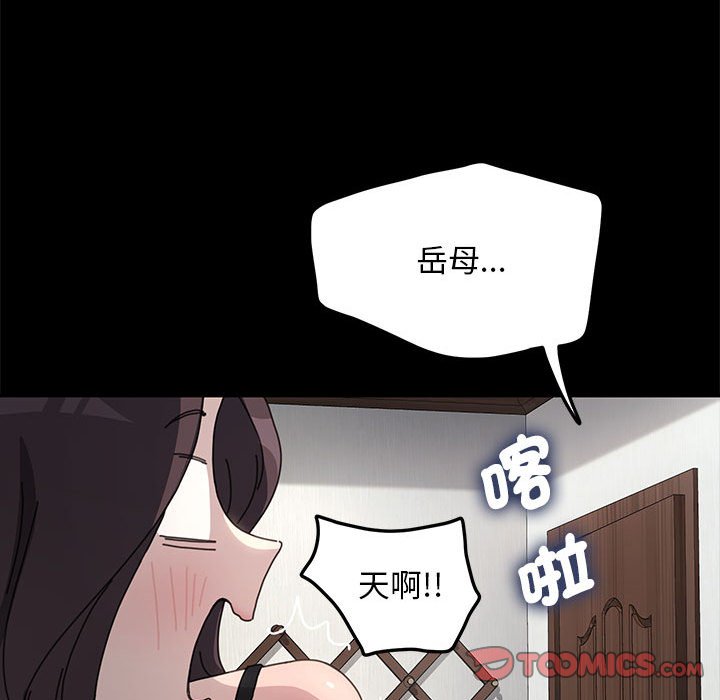 我家的赘婿大人/赘婿要通吃第34話