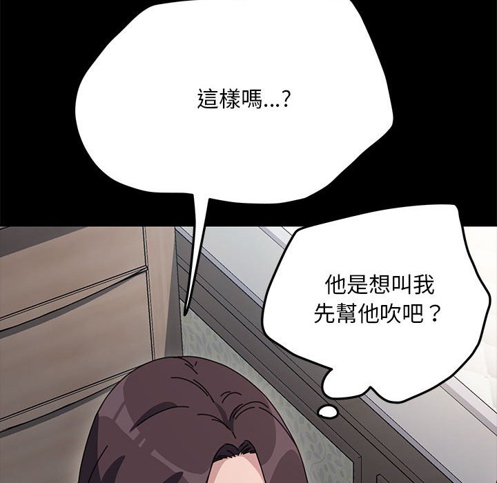 我家的赘婿大人/赘婿要通吃第35話