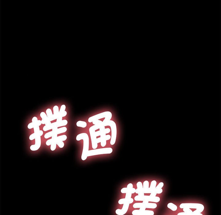 我家的赘婿大人/赘婿要通吃第35話