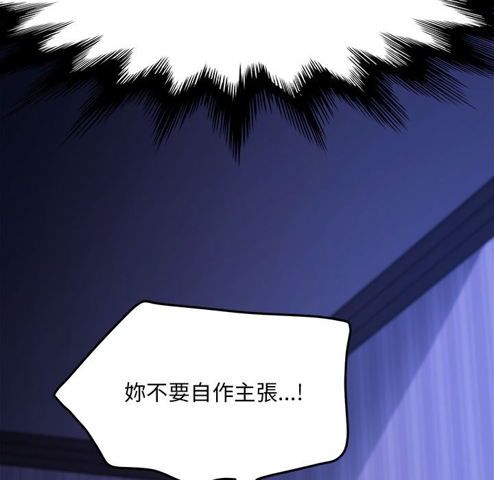 我家的赘婿大人/赘婿要通吃第36話