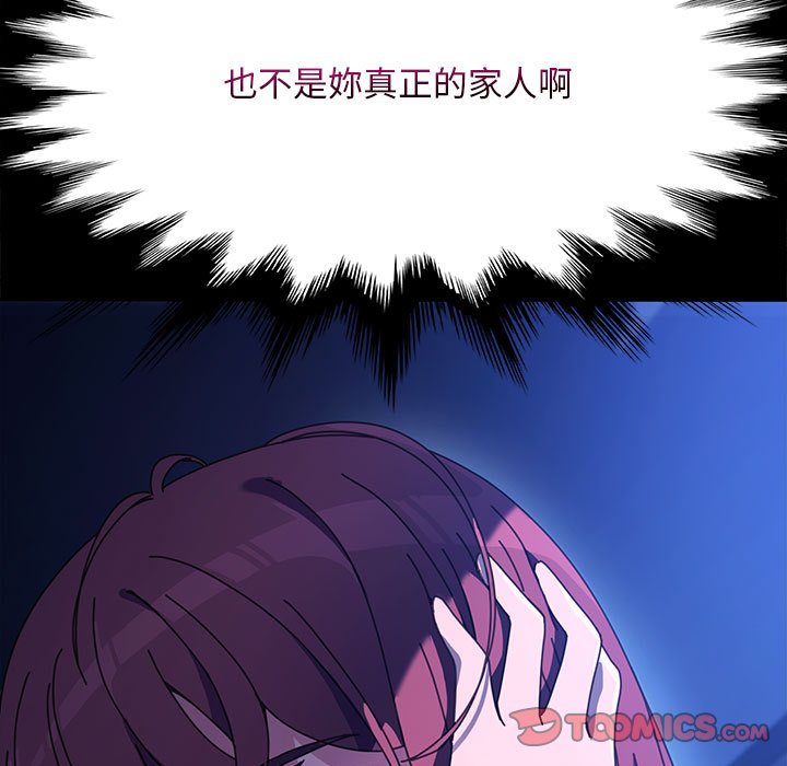 我家的赘婿大人/赘婿要通吃第36話
