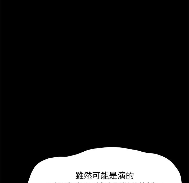 我家的赘婿大人/赘婿要通吃第36話