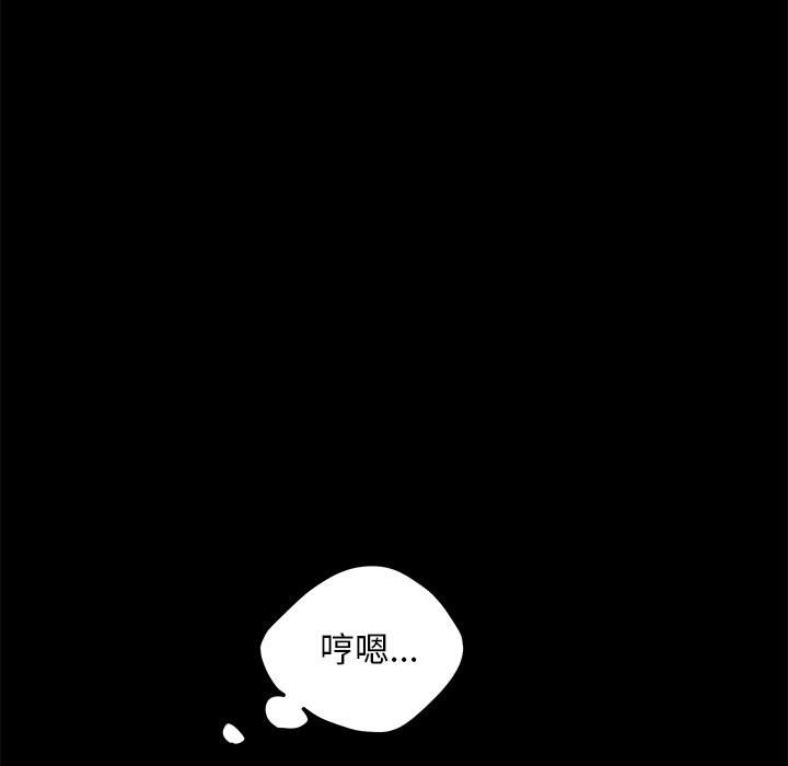 我家的赘婿大人/赘婿要通吃第36話